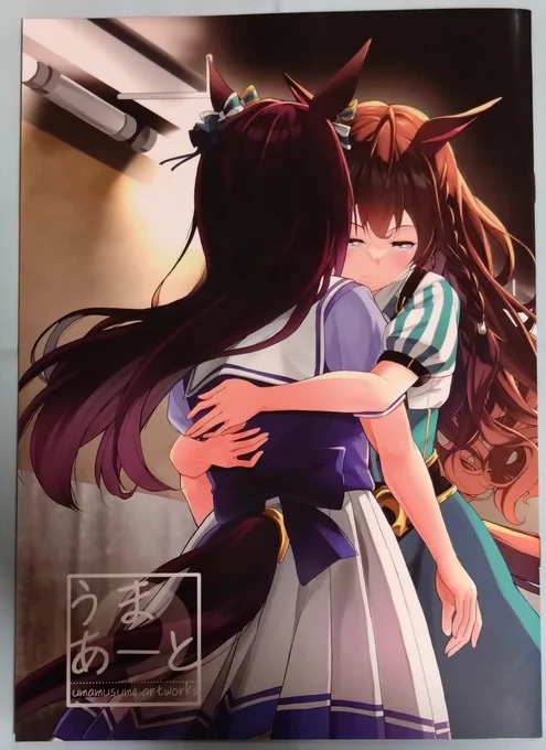 うまあーと/アツアギさんウマ娘のイラストメイキング集で,同じ絵描きとしてかなり勉強になります。線画の描き方が異常なほど(誉め言葉)丁寧なのもそうですが,それと同じくらい色の置き方も上手くてすごくすごいんです。個人的にはウンスとブライトの京都大賞典の絵が疾走感あってイチオシです。 