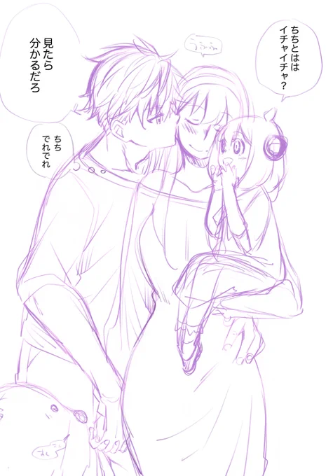いつか開き直ったらいっぱいイチャイチャしてくれ〜でも原作の今の距離感も大好き🥺🥺 