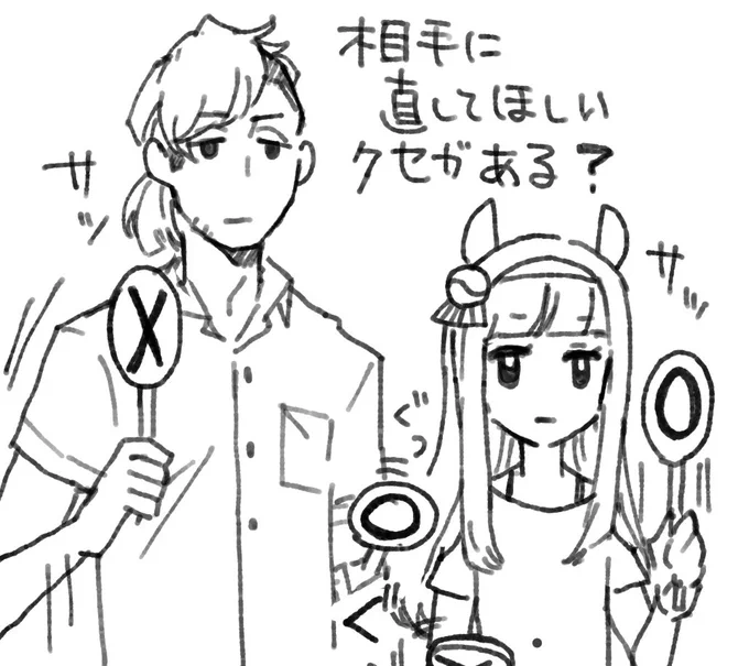 これくらいの温度差でいてほしい