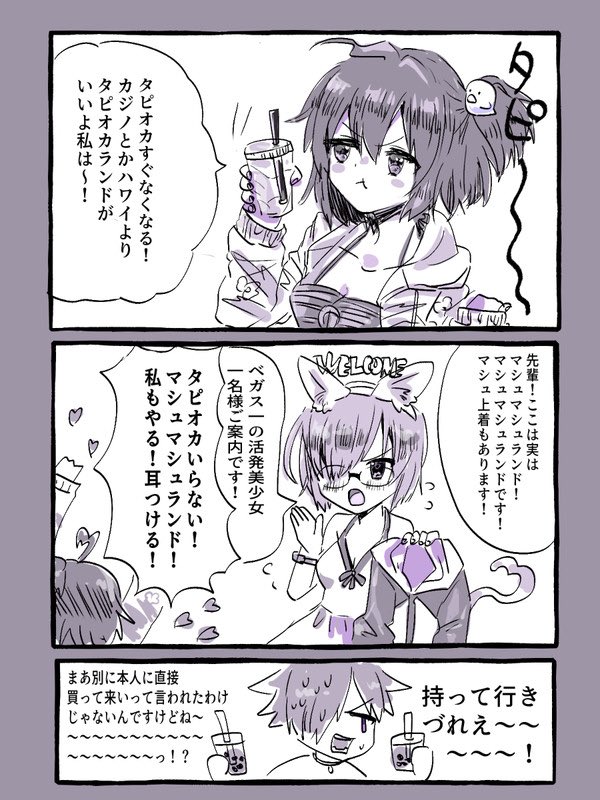ぐだ子とマシュのおにいちゃんしてるロビンはあった