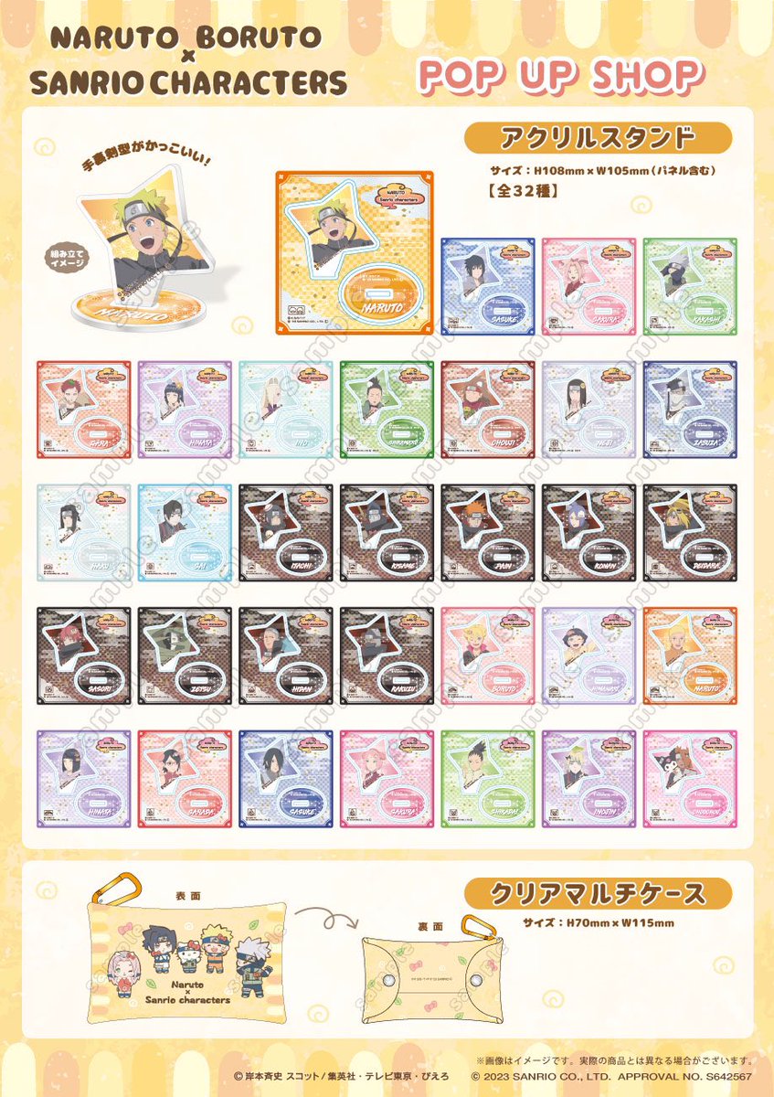 KTS__Hobby's tweet photo. ／
#NARUTO ・ #BORUTO と
#サンリオキャラクターズ コラボの
🍃ポップアップショップ🍃が開催決定🌟
＼

🌟期間：8月25日～9月7日
🌟場所：東京キャラクターストリートK
ワゴン
🌟オンラインプラザでも販売するよ♪

購入で嬉しい特典があり💗
ぜひお越しください��� https://t.co/ycE16LLZh7