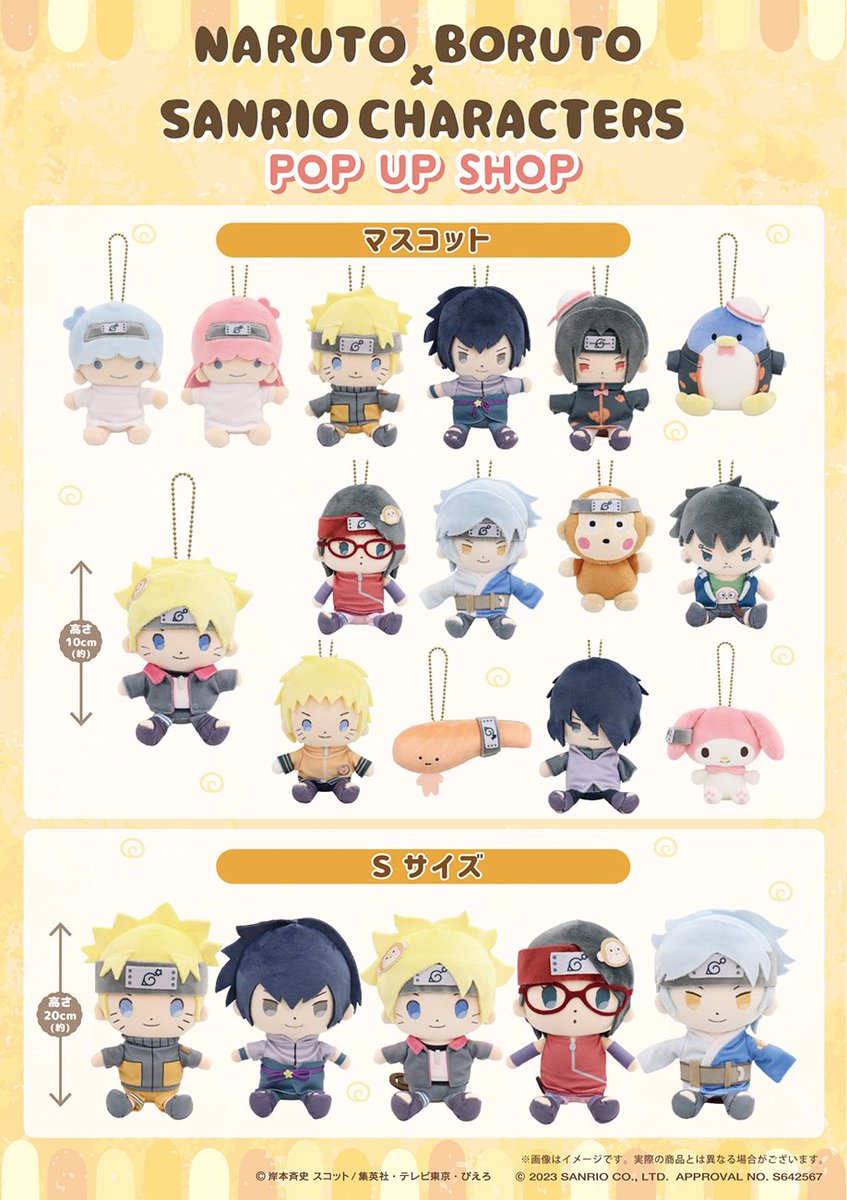 KTS__Hobby's tweet photo. ／
#NARUTO ・ #BORUTO と
#サンリオキャラクターズ コラボの
🍃ポップアップショップ🍃が開催決定🌟
＼

🌟期間：8月25日～9月7日
🌟場所：東京キャラクターストリートK
ワゴン
🌟オンラインプラザでも販売するよ♪

購入で嬉しい特典があり💗
ぜひお越しください��� https://t.co/ycE16LLZh7