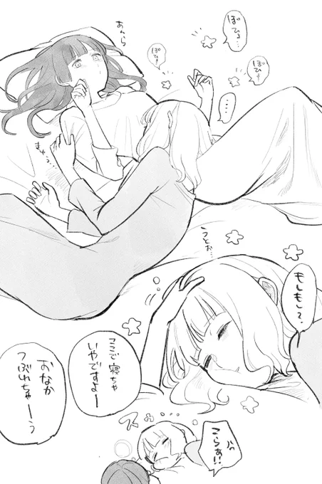 「赤ちゃんか何かですか???」