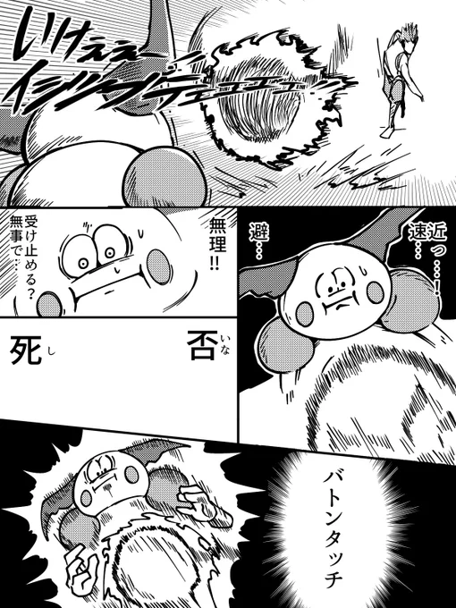 バリヤードとタケシが戦うお話②(1/2)

#ハンターハンター #ポケモン 