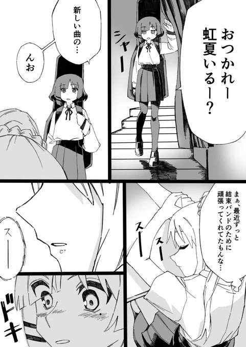 バイト行ったら幼馴染が寝てた話(1/2)