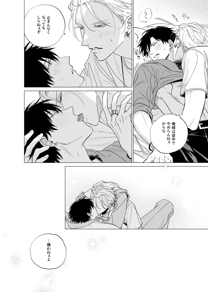 ケモノ①(つづく)
.サマイチ🐴1️⃣
.side さまとき
.TDD時代
⚠️R15、肌色多め、背後注意

日本語翻訳:@MiyakoYuki1029さん
中文版:https://t.co/YubLZK6mCb 