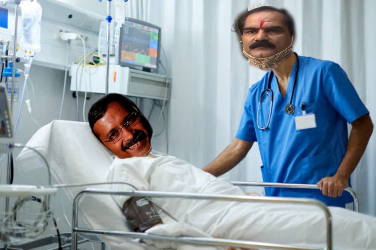 केजरीवाल का सफल इलाज करते हुए डॉक्टर गोपाल 💐

 #AIIMSDarbhangaStaff