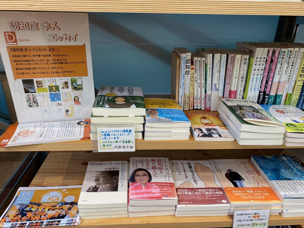 tsutaya2812's tweet photo. #Dbooks
~認知症と共に生きるまちづくり~
9月3日(日)10時~16時
『RUN伴まちだ2023』が町田シバヒロにて開催されます🏃
今年はD-BOOKSとして認知症本人エッセイの販売と、
RUN伴ロゴとゼルビーイラストの
ぬりえ缶バッジ作り(無料)で参加協力いたします😊
#RUN伴
#TSUTAYA #町田木曽 https://t.co/k0s8urWYZs