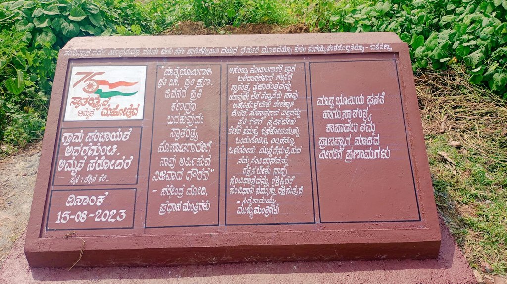 TpHubblli's tweet photo. ಧಾರವಾಡ ಜಿಲ್ಲೆಯ ಹುಬ್ಬಳ್ಳಿ ತಾಲೂಕಿನ ಬೆಳಗಲಿ ಮತ್ತು ಅದರಗುಂಚಿ ಗ್ರಾಮ ಪಂಚಾಯಿತಿ ಶಿಲಾಫಲಕ ವಿನ್ಯಾಸ ಕಾಮಗಾರಿ ಪೂರ್ಣಗೊಂಡಿರುವುದು ಛಾಯಾಚಿತ್ರಗಳು. https://t.co/4KuO6XUcC0