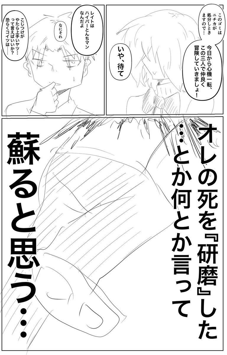 ハズレスキル『研磨』を持った少年はなぜギルドを追放されなければならないのか?〜完結編〜(3/4)

※ネームです 