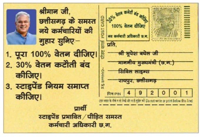yashpaljanghel2's tweet photo. मेहनत की कमाई पर "कटौती" एक सजा से कम नहीं
70,80,90 % स्टाइपेंड दे कर 10,20,30% की गई कटौती की पूर्ण राशि एरियर्स के रूप में प्रदान की जाएं।
#स्टाइपेंड_हटाओ_परिवीक्षा_घटाओ
@triptisoni6194
@RajniThakurCG
@Rachana_Nitesh
@SaurabhPariharr
@saurabhtop
@Ravimiri1
@News18CG https://t.co/6uJJUfa1Kc