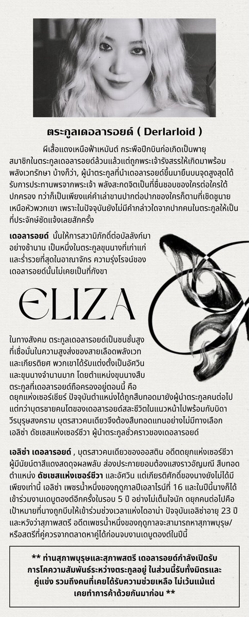 derladestine's tweet photo. #COXDIANASSHALLWE

(สายัณห์สวัสดิ์ เรามาเปิดโคความสัมพันธ์ให้กับดัชเชสเอลิซ่าแล้วค่ะ บัตรโคความสัมพันธ์ยังว่างเสมอให้กับทุกท่านที่สนใจตำแหน่งพิเศษที่ได้แจ้งเอาไว้สามารถกดเฟบไว้ได้เลย 

ใครที่ต้องการรู้จักกันผ่านงานสังคม เพียงแค่รีโพสเอาไว้ก็สามารถพูดคุยกับดัชเชสได้โดยไม่เคอะเขิน) https://t.co/OQa7ZA60im