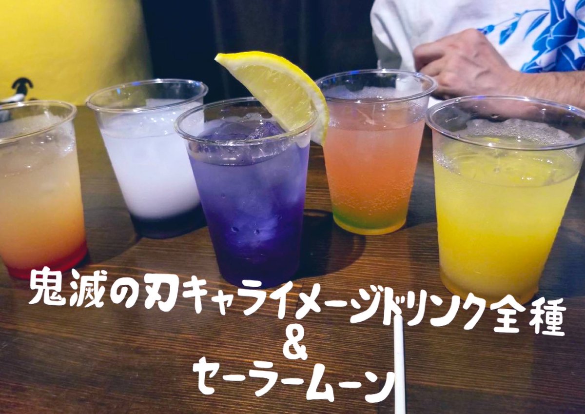GAMESALOON2's tweet photo. 先週のアニメ&amp;特撮夏祭りにお越しくださった皆様ありがとうございましたー！参加してくれたDJ陣も本当にありがとう🙏#アニメ飯 #特撮飯 等も楽しんでいただけていたら幸いです✨️さらに精度を上げてまた開催します！コスプレできなかったことが唯一心残りの店長より感謝の気持ちを込めて◎
#ゲムサルW https://t.co/1nejkQQ4qU