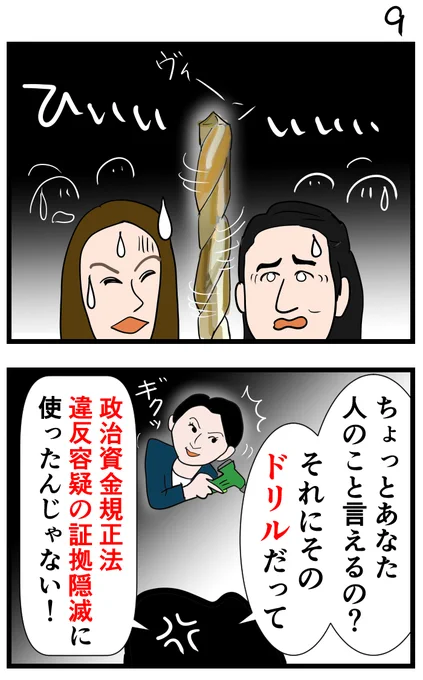 #令和の歴史教科書 #漫画がよめるハッシュタグ  「少子化対策、今まで何してたんだ」3 