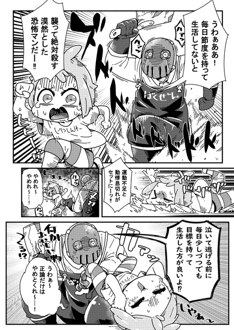 メリハリのある毎日は学生時代で終わった!