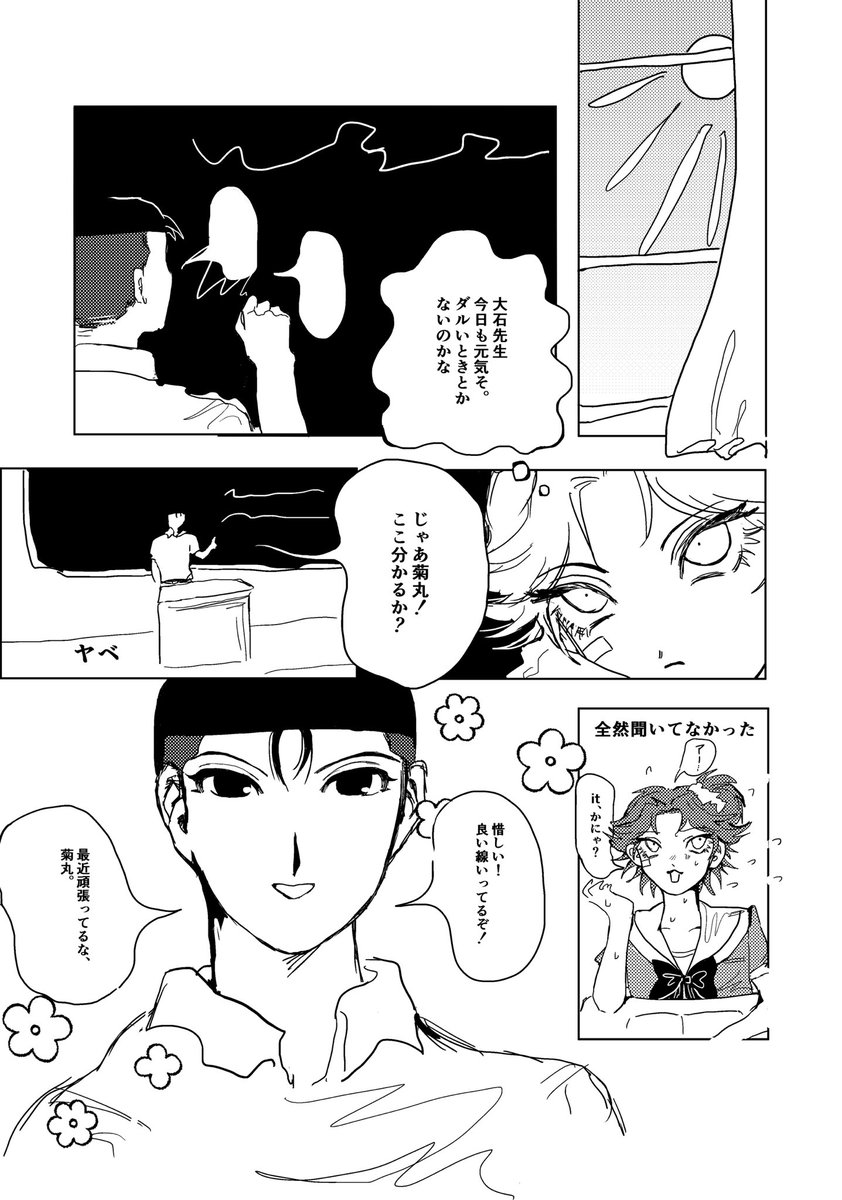CCCra___'s tweet photo. 8月20日の全国大会で頒布する新刊を全文公開します。なんでもいい人向け

『夢で逢えても』
菊→大 左右なし A5 32p 400円

1/7 https://t.co/6mNbsNlyA6