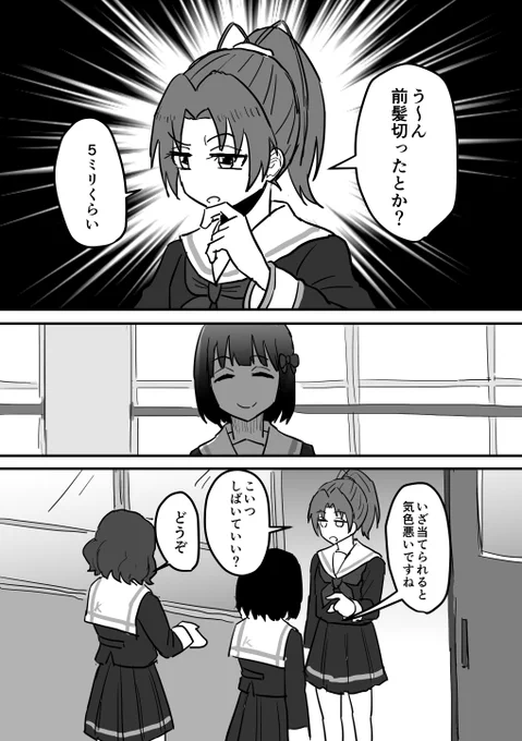 夏紀がおめかしに気付いて当てたパターン (コピー本11ページ)