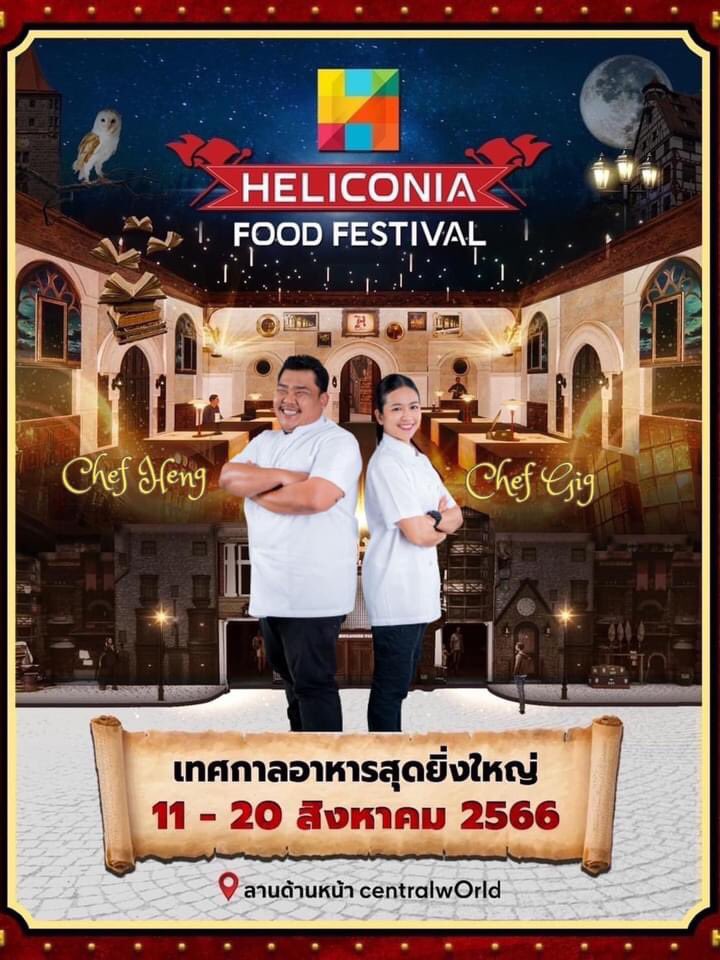 RollingRabbit_'s tweet photo. ‼️Pls Retweet‼️

มาฝากร้านน้องชาย (เฮง) จ้าา

งาน Heliconia Food Festival โซน B พบกับเมนูที่สร้างสรรค์มาสำหรับซีซั่นอาหารไทยนี้โดยเฉพาะ 

Authentic Thai Sausage ของบูธ Chef Gig x Chef Heng

ไส้กรอกรสชาติไท๊ยไทย เอาเมนูไทยมารวมไว้ในไส้กรอกรสจัดจ้านแน่นอน

เราชิมแล้ว อร่อยมากกกก https://t.co/EFVYbuWngB