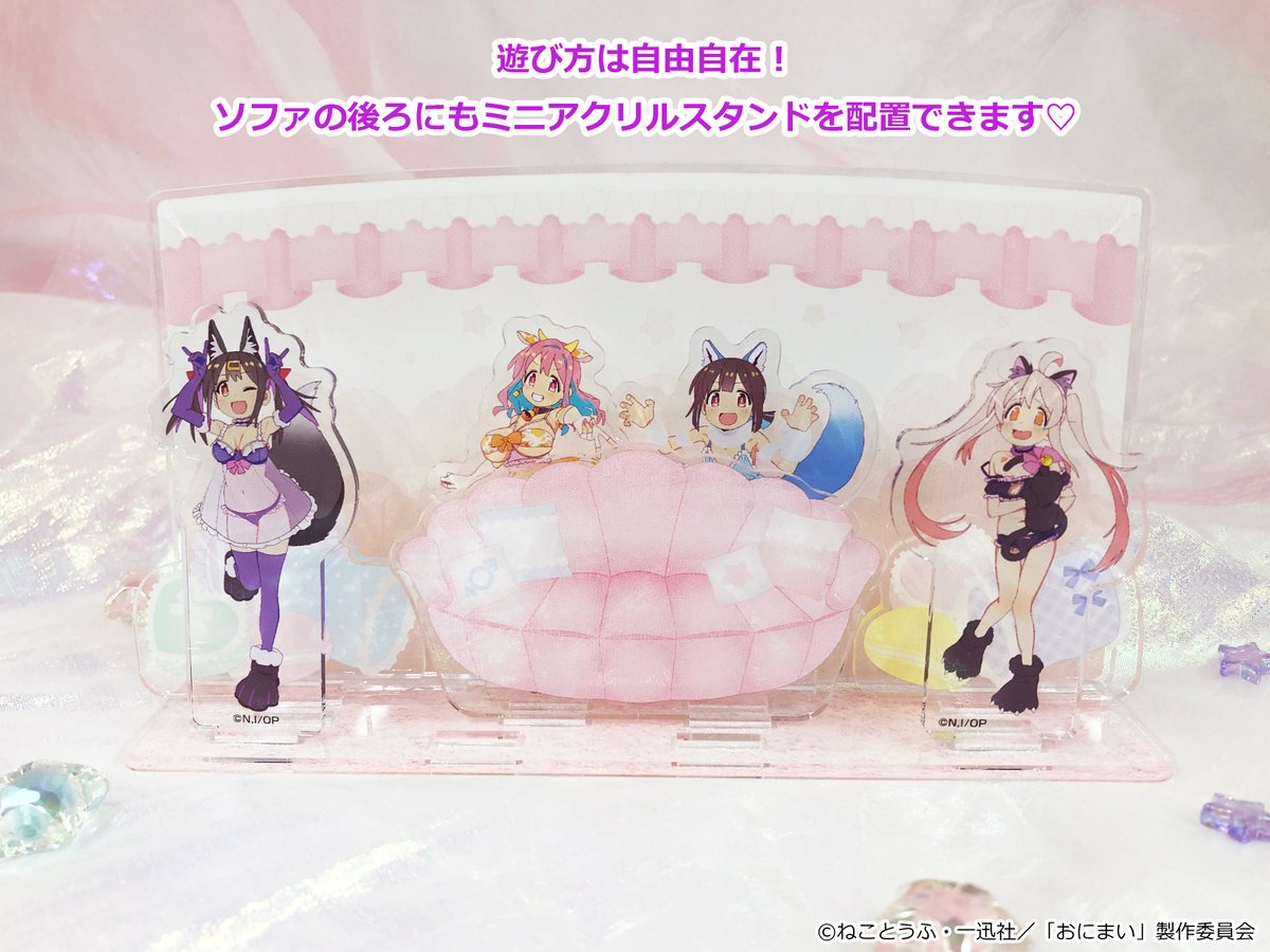 お兄ちゃんはおしまい！ 」 POP UP SHOP 🐈🦊商品情報🐄🐺 ✓アクリル