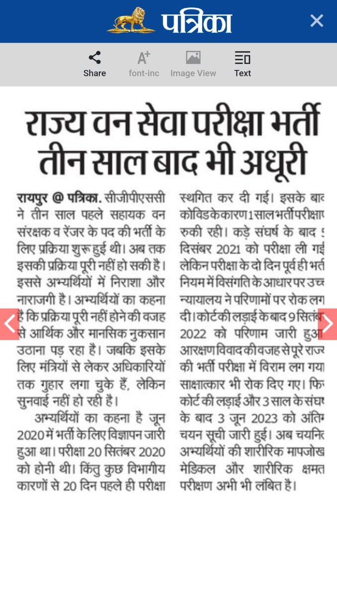 RakeshK61343971's tweet photo. @ChhattisgarhCMO @bhupeshbaghel कका हमर ACF अऊ Ranger के भर्ती प्रक्रिया ला जल्दी करवा दे गा। 3 साल होगे  हमर ये परीक्षा के प्रक्रिया में फिजिकल अऊ जॉइनिंग बचे हे। अपन भतीजा-भतीजी मन बर थोड़ा ध्यान दे दे गा। https://t.co/wn0btIIkZu