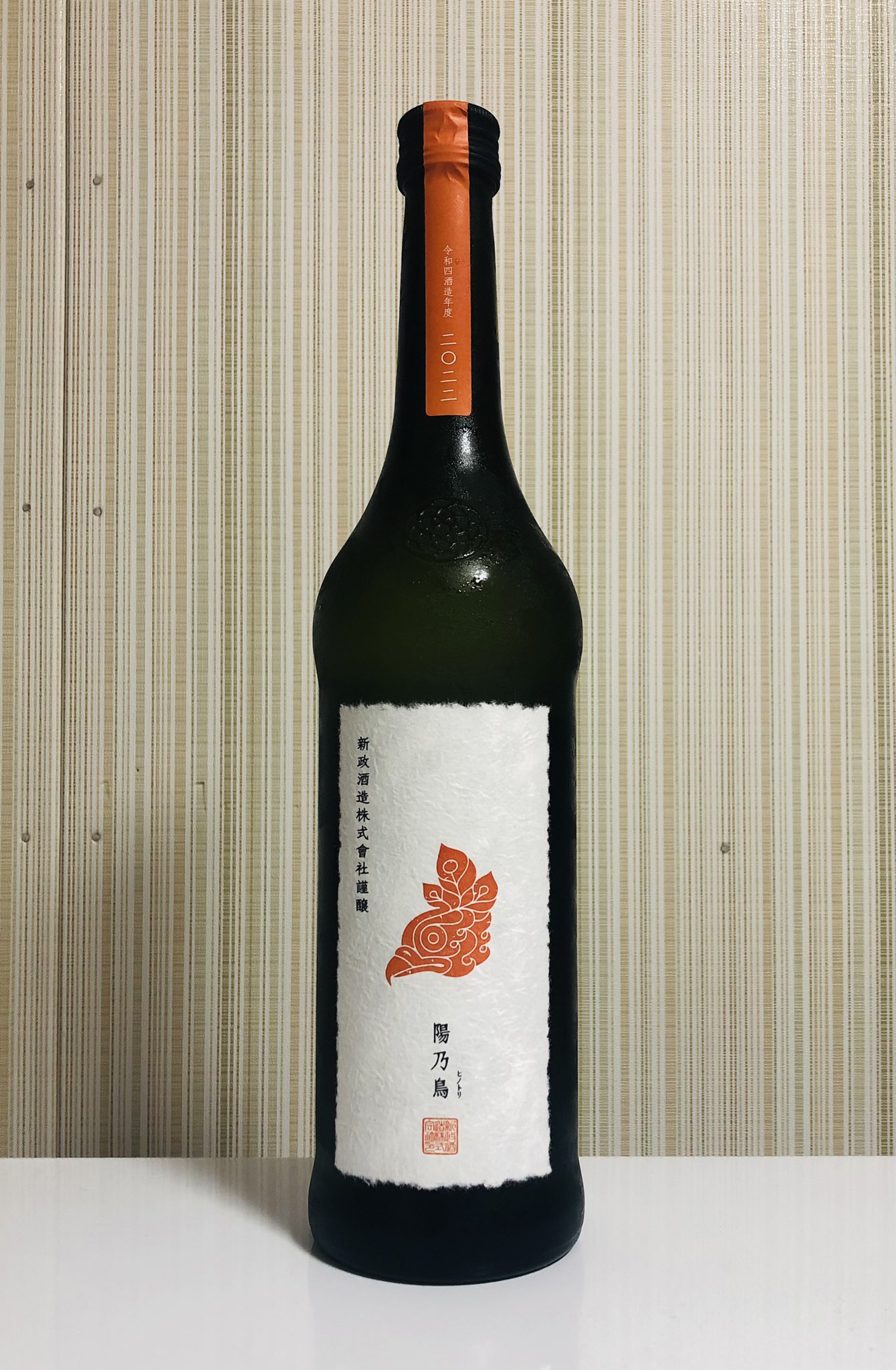 レア 新政 創業170周年記念酒 陸羽132号 希少 レア 新政 創業170周年記念酒 陸羽132号 希少