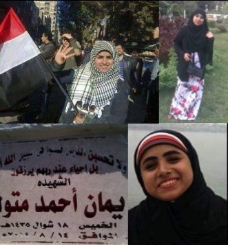 #حق_رابعة 
#فكروهم_بشهيدة
#ايمان_احمد_المتولي
بنت الازهر
 كانت تدرس بكلية الشريعة والقانون ظنت انها  تعيش في دولة تطبق الشريعة والقانون 
اخر ماكتبت علي فيس بوك 
(هو انا ليه مهما اغيب محدش بيسال 
انا زعلانه اوووي منكم ماشي)
(حساب الشهيده علي الفيسبوك)

facebook.com/emi.ahmed.716?…