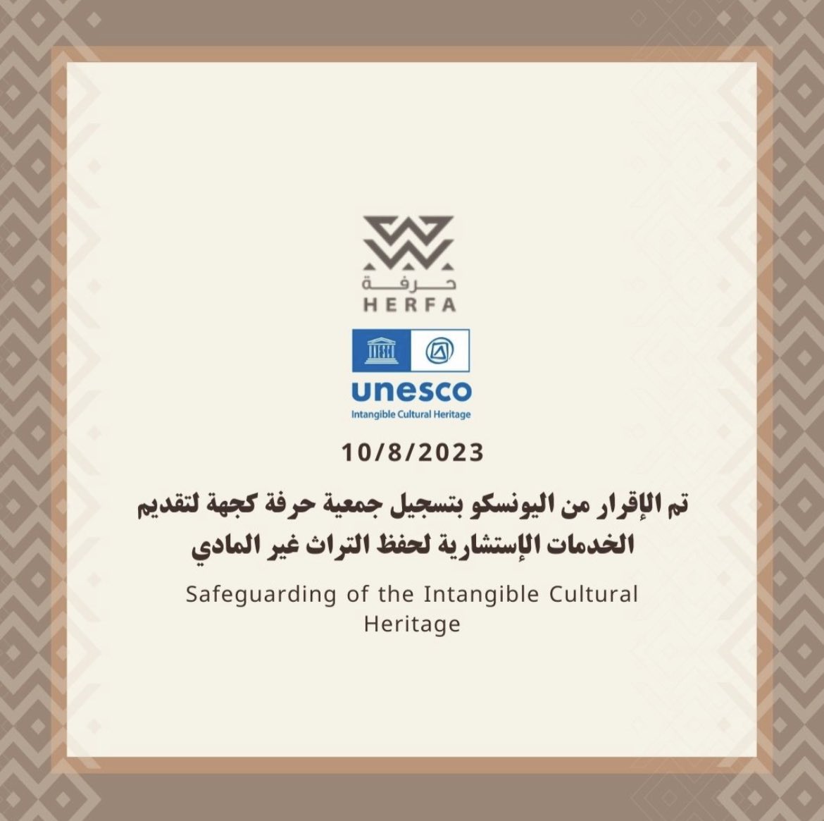 فخورين بهذا الإنجاز..