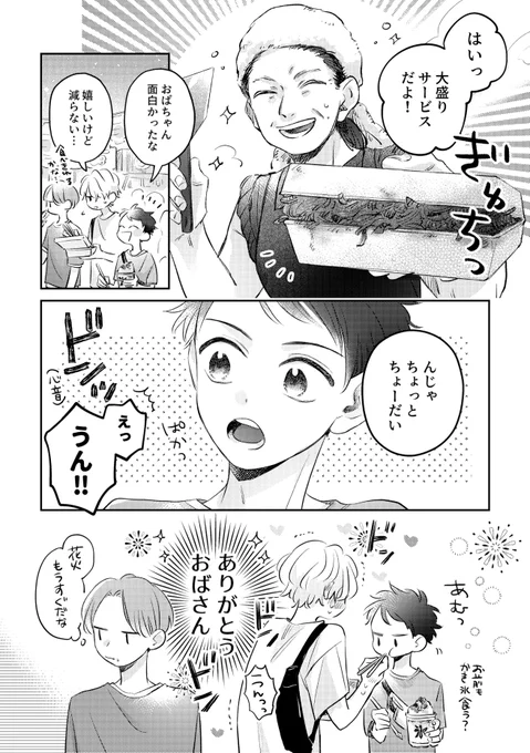 夏祭り🎆🎇🎆(1年夏)

#別れてやらない 