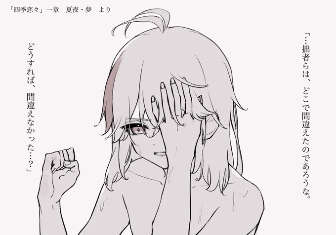 5月のインテで頒布した平万本をWeb再録しました。 どうぞよろしく ※イラストは存在しない挿絵です  #平万 #heikazu 