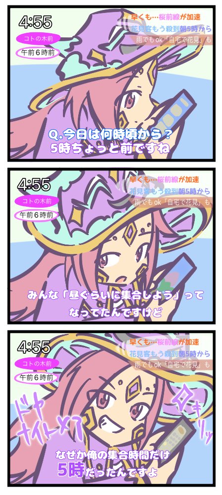 #コトダマンイラスト 花見ネタだけど今描きたくなったから今描きました ファンアートなんて好きな時に好きなもの描きゃいいんだよ!!!!!! ということで犠牲になってもらったツタナイトメア