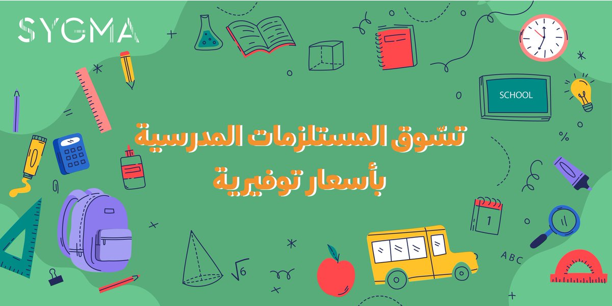 SygmaSA's tweet photo. استمتعوا بتجربة تسوق ممتعة ومريحة وتسّوقوا جميع مستلزماتكم المدرسية بأسعار توفيريه. 🎒💻
https://t.co/zT3GR5ONcb
#تسوق_جماعي #العودة_إلى_المدرسة #سيجما https://t.co/McmQROm9Ta