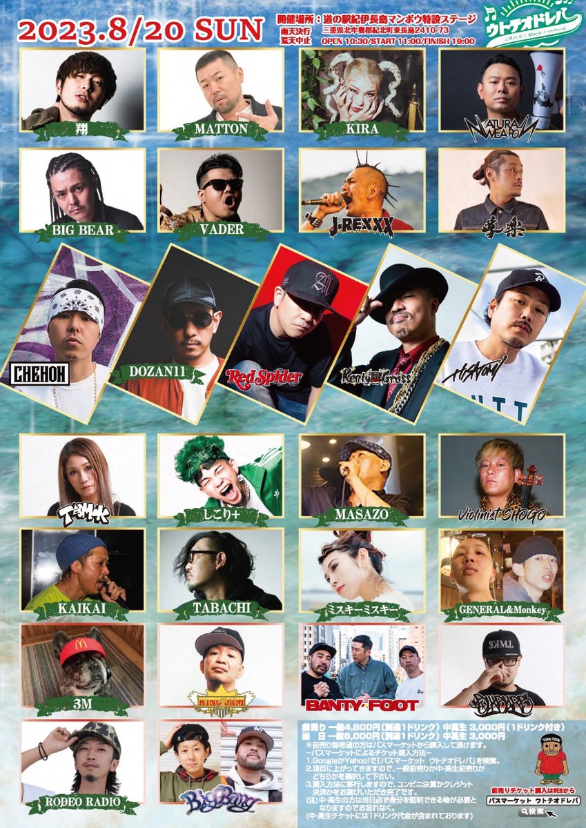 CHEHON_Info's tweet photo. 【チェホン出演情報】

8.20.SUN

ウトテオドレバ at 道の駅 紀伊長島マンボウ

三重

紀北音楽祭！！
Music Festival！ https://t.co/926Nq7UxgD