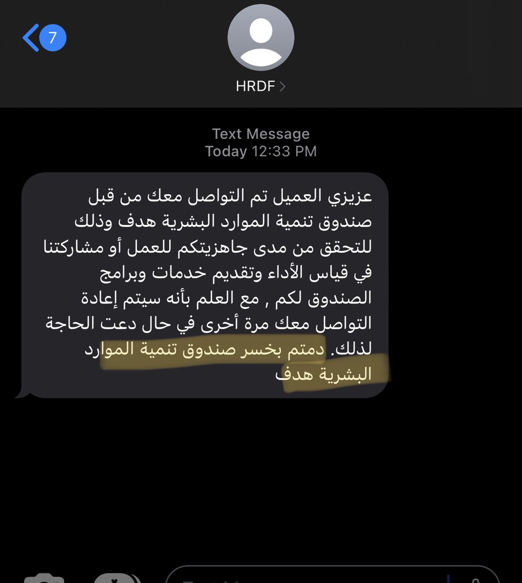 كنت مشغوله لما دقوا و مارديت و ارسلولي رسالة ، تتوقعون قاصدينها 😶!!!!