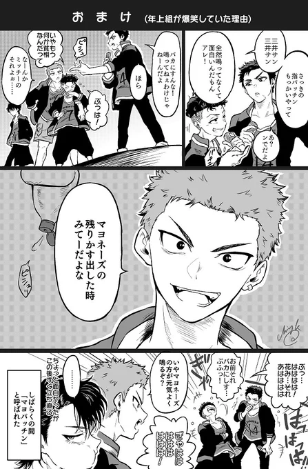 ⚠️アイドルパロ これのおまけ(年上組が使い物にならなくなった理由)