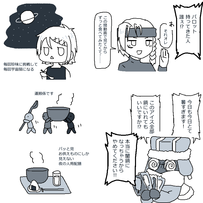 .@shima_kabe 沸島アパート週1夕食会概念の幻覚 中途半端に現パロなので服が違う人がいます