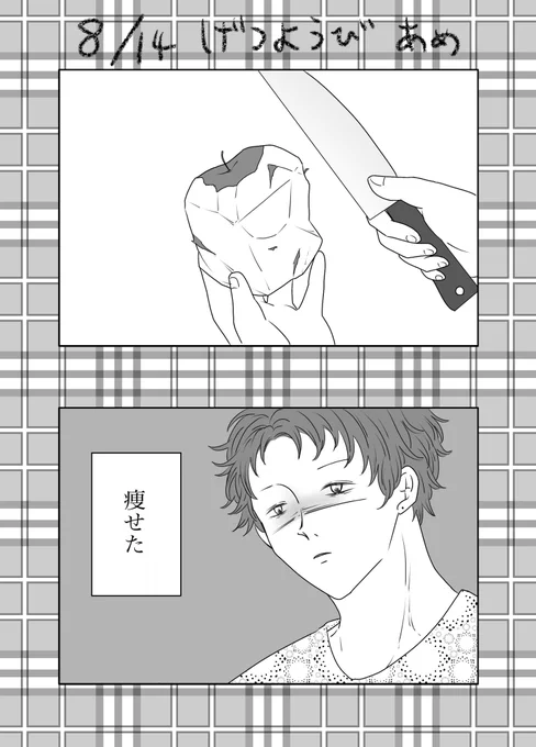 ぶきよりち観察日記⑭ 
