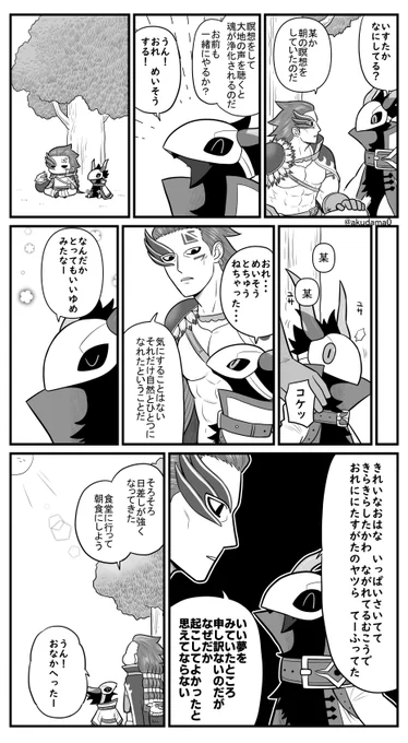 【ンパス】朝