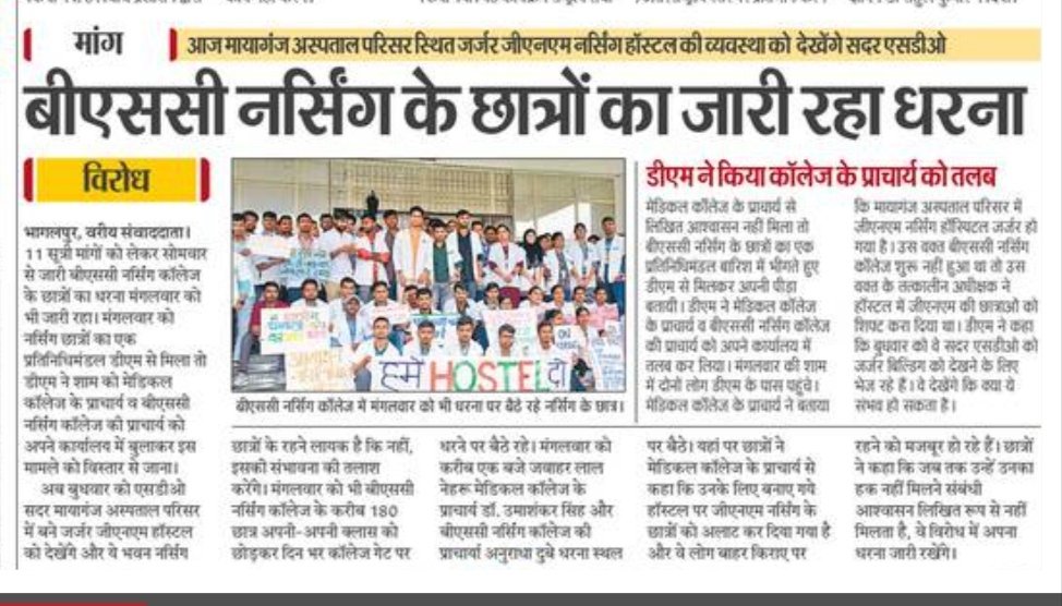 kashifparker05's tweet photo. We victimized
We compromised
We suffers
If we don't fight, who will? #studentsneedhelp plz make ur concerned attention to our issue @TejYadav14 @yadavtejashwi @NitishKumar @SHSBihar @ETVBharatBR @BiharHealthDept @BiharEducation_ @ProfShekharRJD @OfficeDp @ZeeBiharNews @PMOIndia https://t.co/IGnpkddUBf