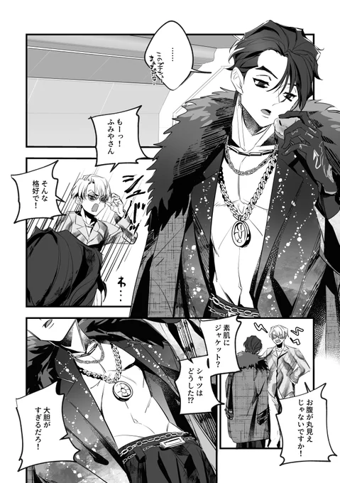 ふみりか漫画(1/2)🧡🤍
RB、腹が… 