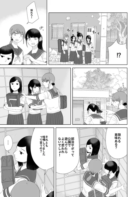 小学生の男の子が朝起きたら女の子になってた話181  #オレが私になるまで