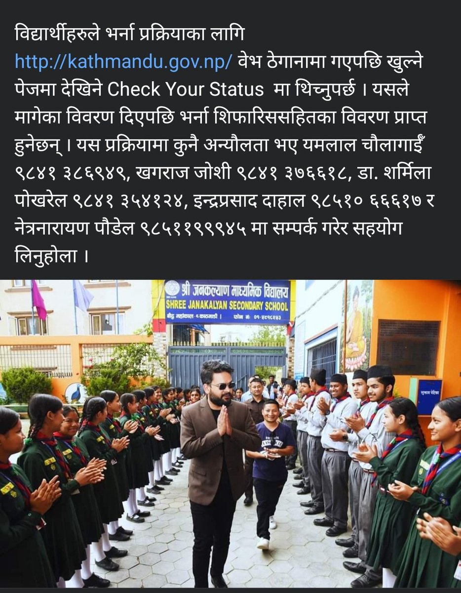 Link : kathmandu.gov.np