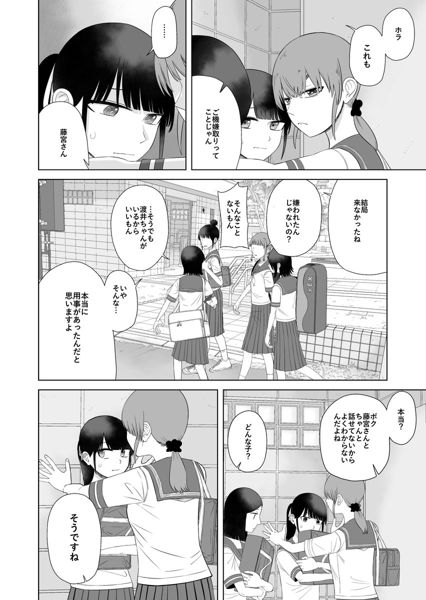 小学生の男の子が朝起きたら女の子になってた話181  #オレが私になるまで