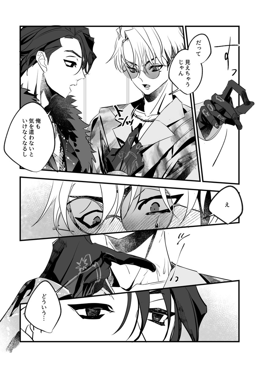 ふみりか漫画(2/2)🧡🤍
お兄さんの首元隙がありすぎるでしょ 