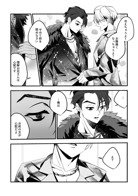 ふみりか漫画(2/2)🧡🤍
お兄さんの首元隙がありすぎるでしょ 