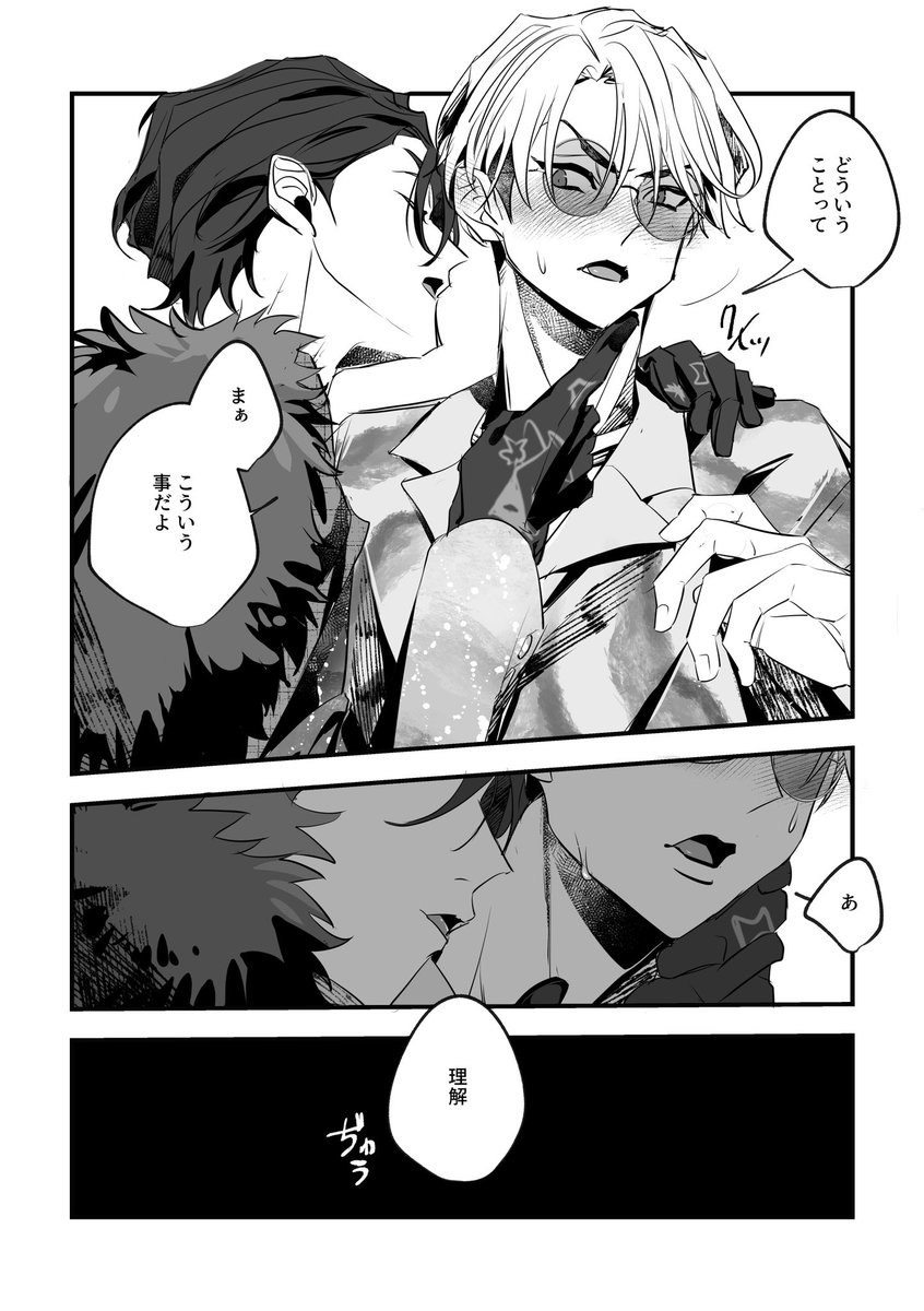 ふみりか漫画(2/2)🧡🤍
お兄さんの首元隙がありすぎるでしょ 