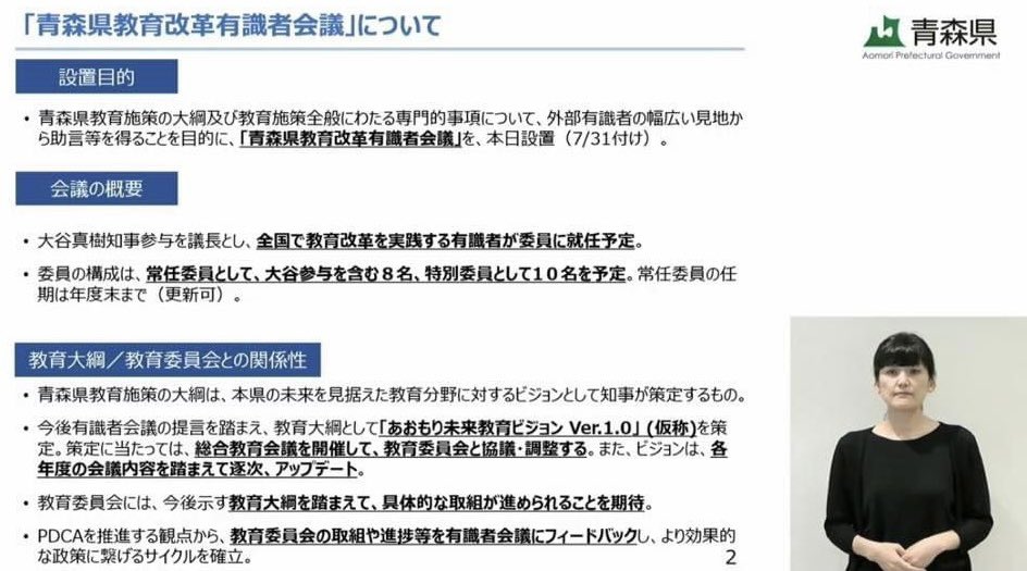 sato1119tomo's tweet photo. 【大切なご報告です🐸】
「青森県教育改革有識者会議」のメディア戦略チームに参画することとなりました！教育ライターとして改革が動き出す今を目の当たりにでき、リアリタイムで変革のときを追える。こんなにも幸せなことはありません。そして当会議には全国の教育改革リーダーの方々が集っています https://t.co/lASIj1qn5c