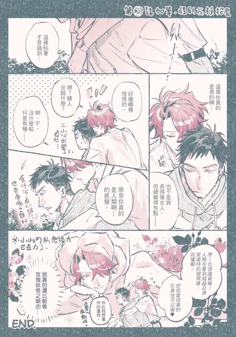 圖1是第三話加筆⋯把他們畫得好怪但真的愛他們🤪
圖2稍微背後注意(無露點)一邊在沒有醫德跟但是是警察先壓上去的情況下掙扎🥵在起火燃燒的邊緣試探❤️‍🔥 