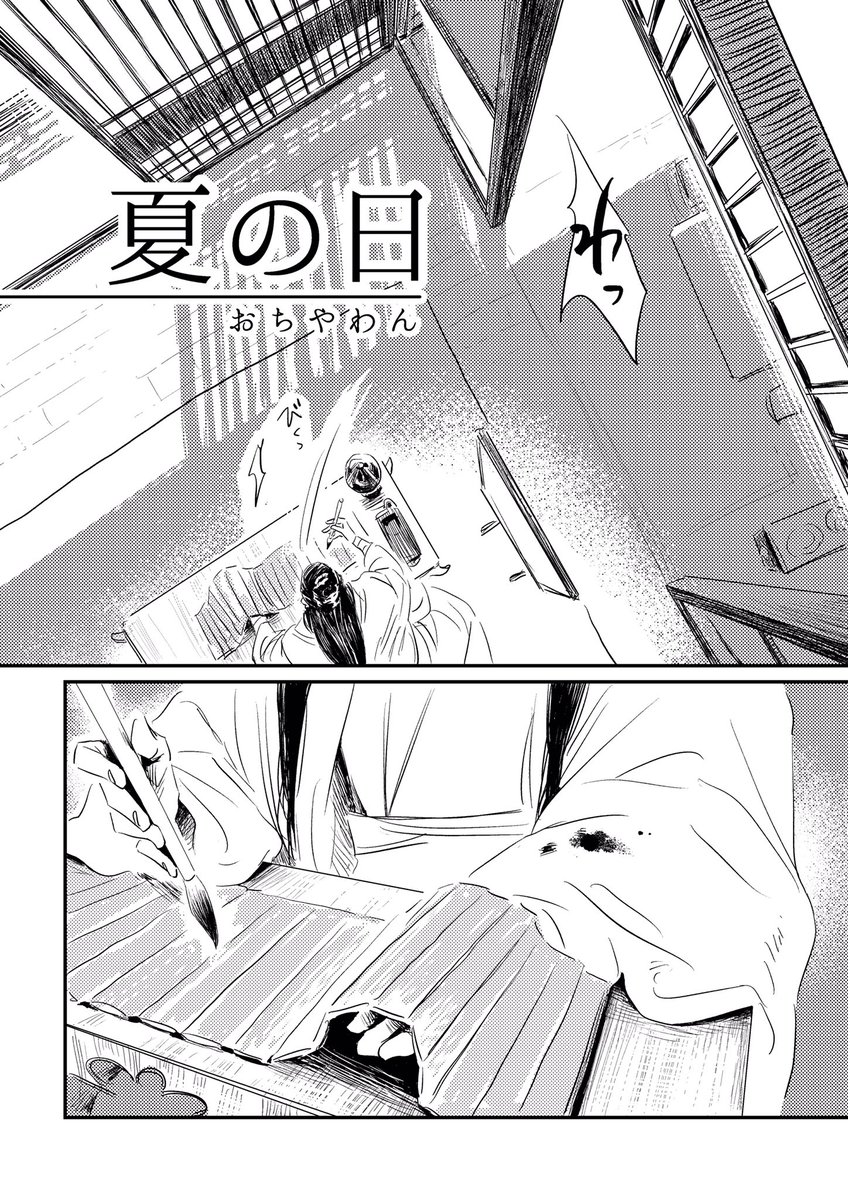 いつまでもダラダラ描いてしまう…
のでもう明日夜公開します☺️
ほのぼのだけどほんのり超えなので、ポイピクパス公開予定です。

冒頭3ページ。 