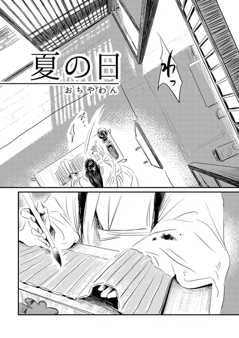 いつまでもダラダラ描いてしまう…
のでもう明日夜公開します☺️
ほのぼのだけどほんのり超えなので、ポイピクパス公開予定です。

冒頭3ページ。 