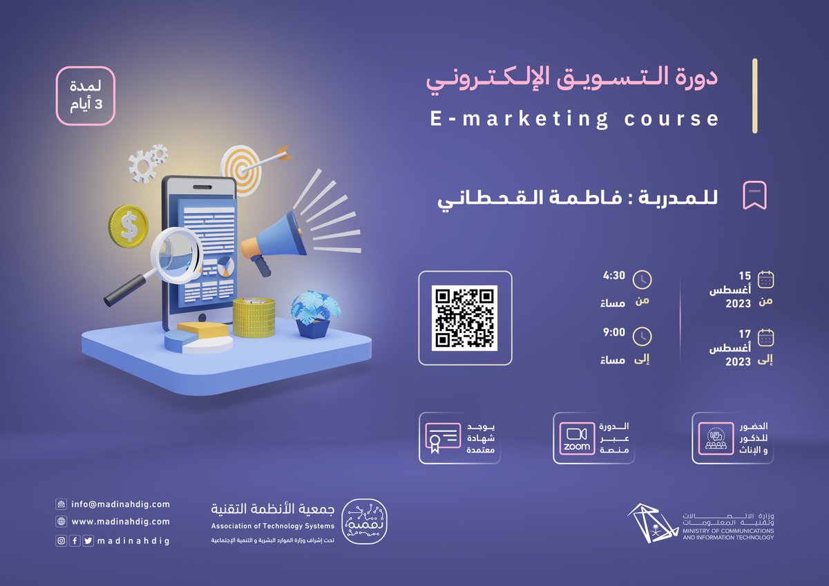 جمعية الأنظمة التقنية | رقمية tweet media